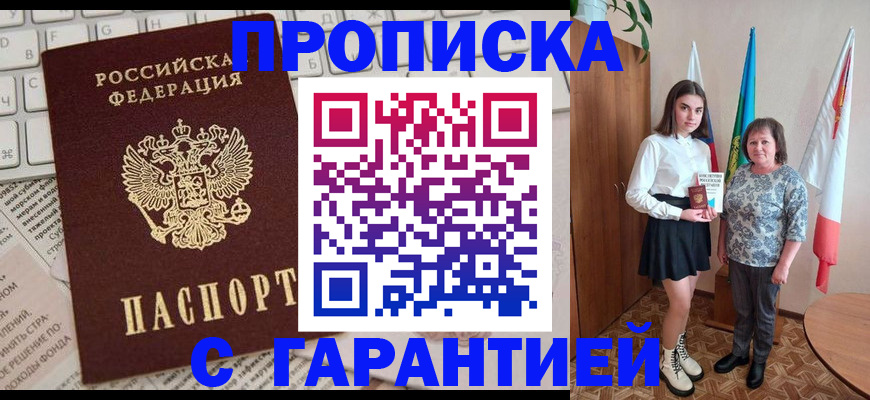 временная регистрация гарантия в Елабуге