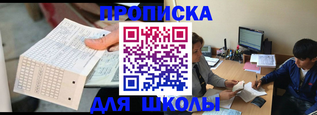 временная регистрация для всех в Елабуге