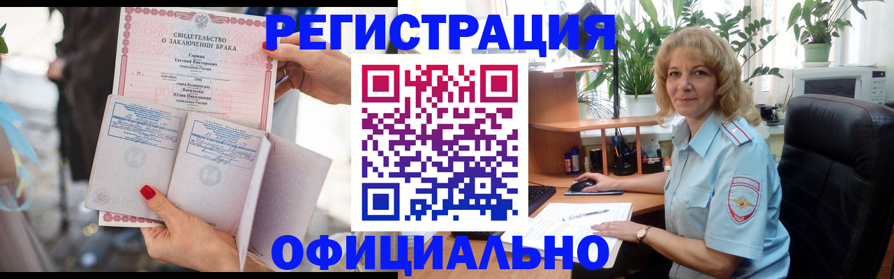 временная регистрация законно в Елабуге